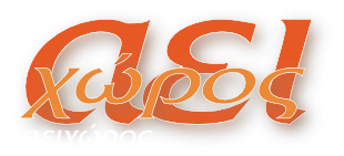 Aeihoros page header logo