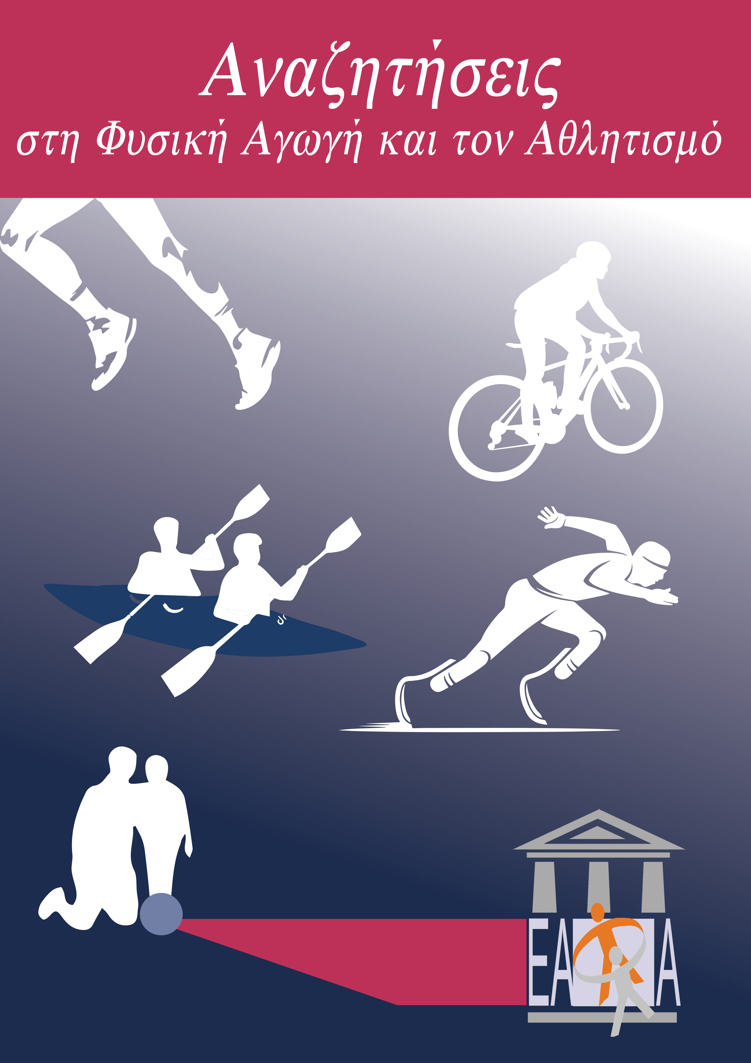 					View Vol. 23 No. 1 (2025)
				